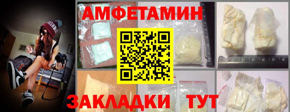 АМФ VHQ Саратов