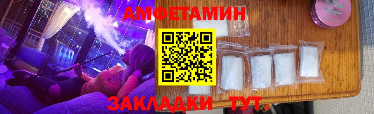 Саратов  АМФЕТАМИН  Вход с VPN  АМФЕТАМИН VHQ 