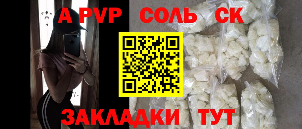 Alpha PVP VHQ  Вход с VPN  APVP Crystall  Alpha PVP Crystall  Саратов 
