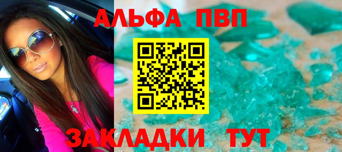 Alpha-PVP Crystall Саратов