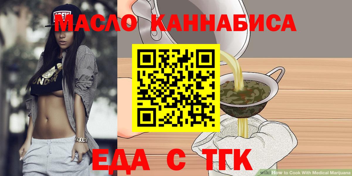 Саратов  Cannafood марихуана  Вход с VPN 