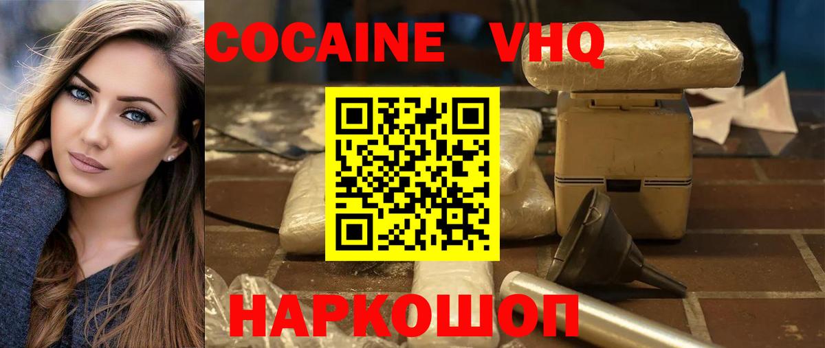 Cocaine Боливия Саратов