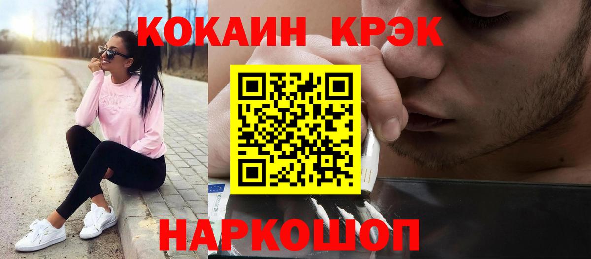 купить наркоту  COCAIN FishScale  Кокаин  Вход с VPN  Саратов  КОКАИН Эквадор 