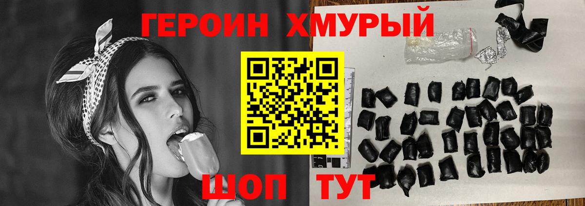 Героин гречка Саратов