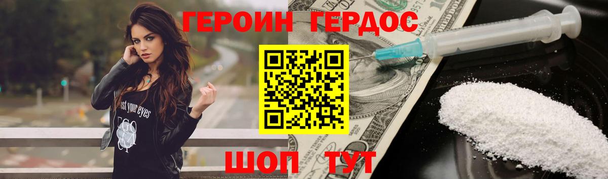 Саратов  ГЕРОИН хмурый  ГЕРОИН  Вход с VPN 
