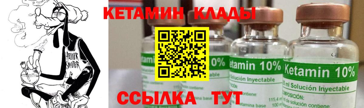 Кетамин ketamine  Кетамин ketamine  Саратов  Вход с VPN 