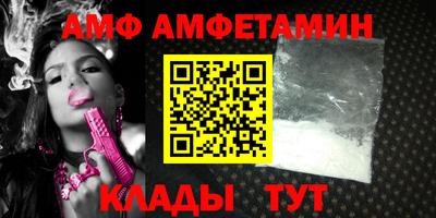 амф Новозыбков