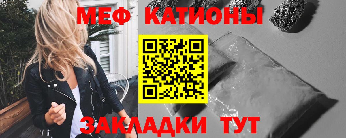 Мефедрон  Вход с VPN  Саратов  где можно купить наркотик  МЕФ 4 MMC  МЯУ-МЯУ кристаллы 