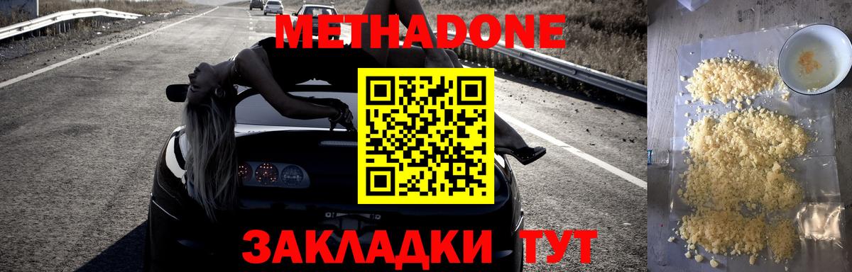 Метадон мёд  Вход с VPN  Саратов 