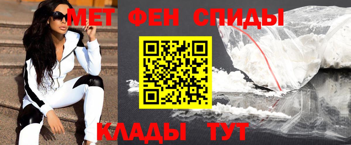 МЕТАМФЕТАМИН  Первитин кристалл  Первитин кристалл  Вход с VPN  Саратов 