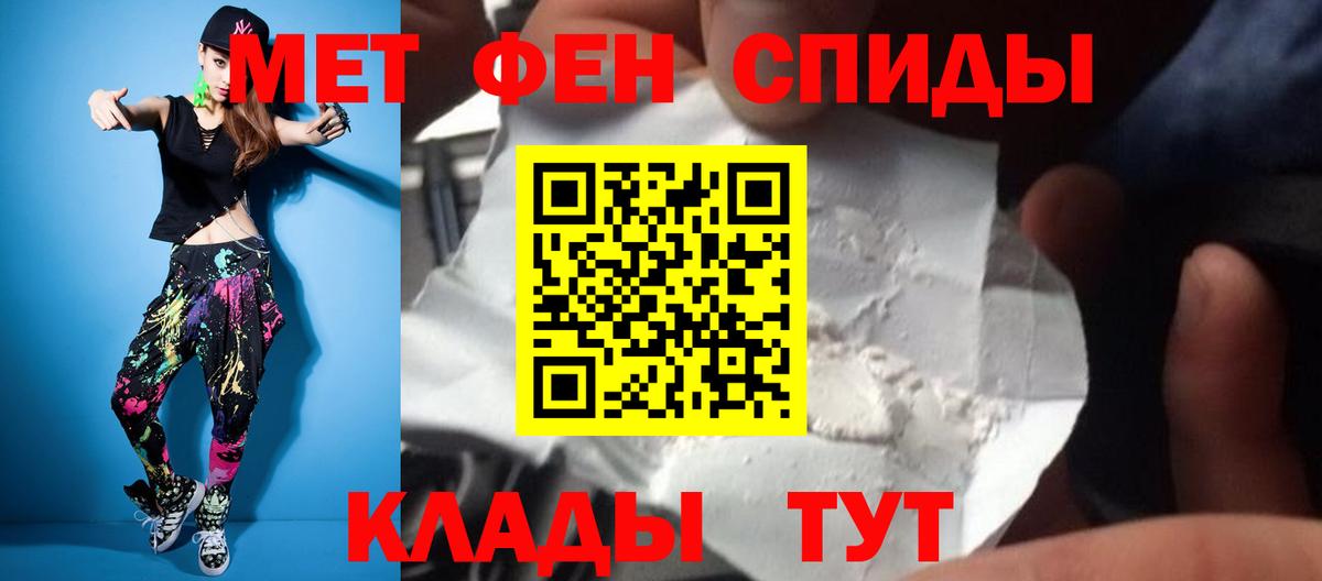 Первитин Декстрометамфетамин 99.9% Саратов