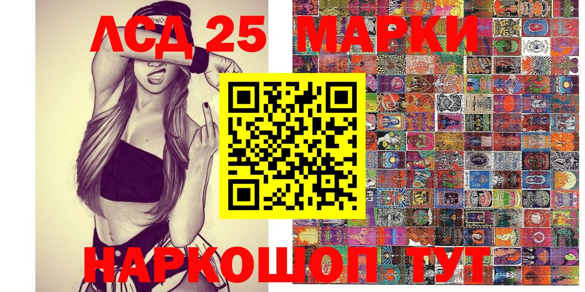 Марки 25I-NBOMe 1,8мг  наркошоп  Саратов  Вход с VPN 