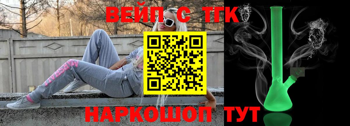 ТГК жижа  Вход с VPN  ТГК гашишное масло  Саратов 