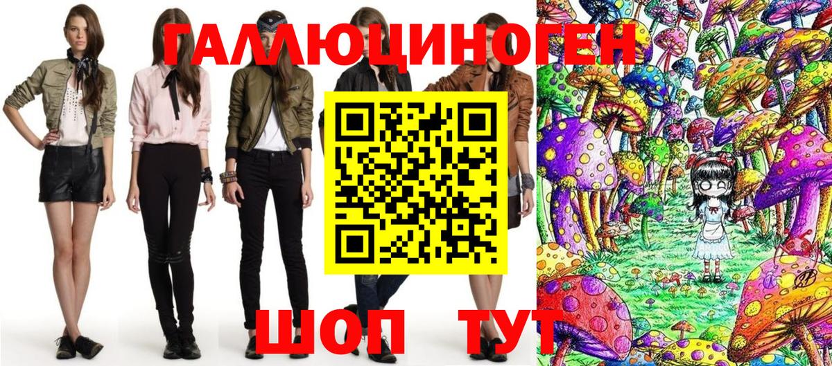 Галлюциногенные грибы мухоморы Саратов